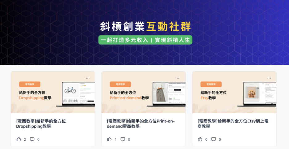 AfterWork Startup 斜槓創業社群